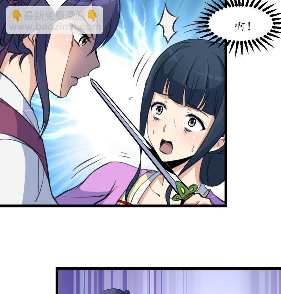 第159话 我是被逼的