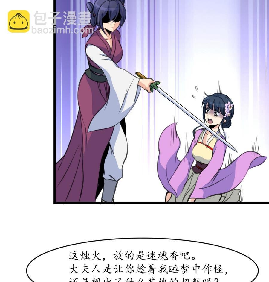 第159话 我是被逼的