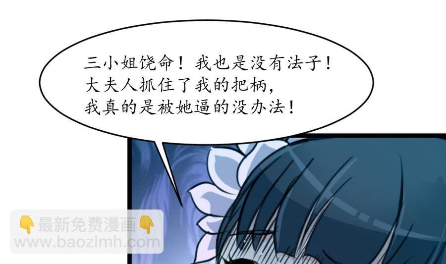 第159话 我是被逼的
