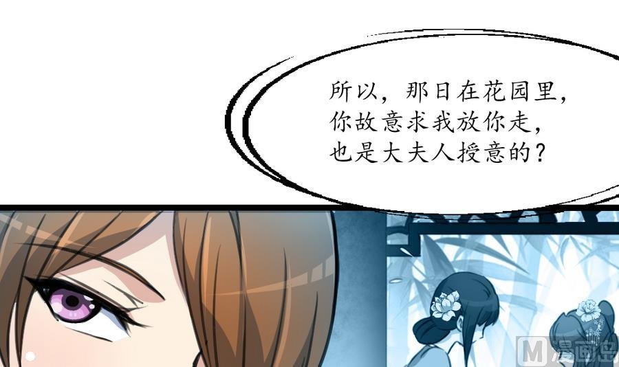 第159话 我是被逼的