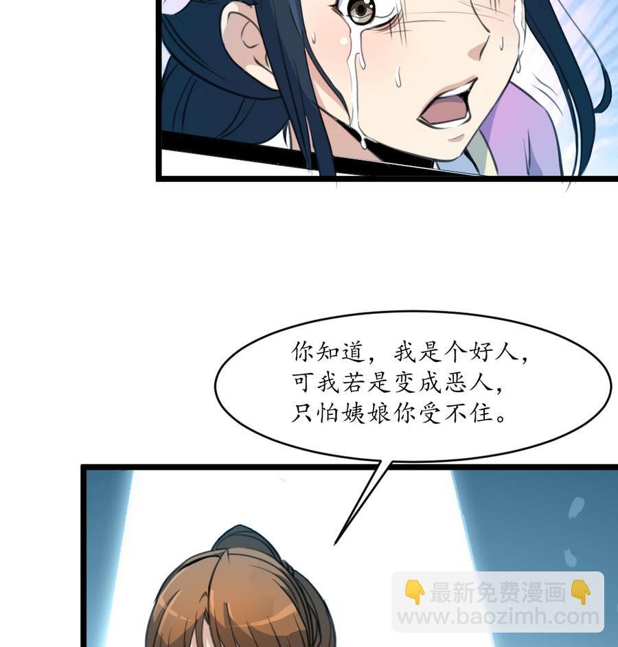 第159话 我是被逼的
