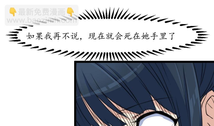 第159话 我是被逼的