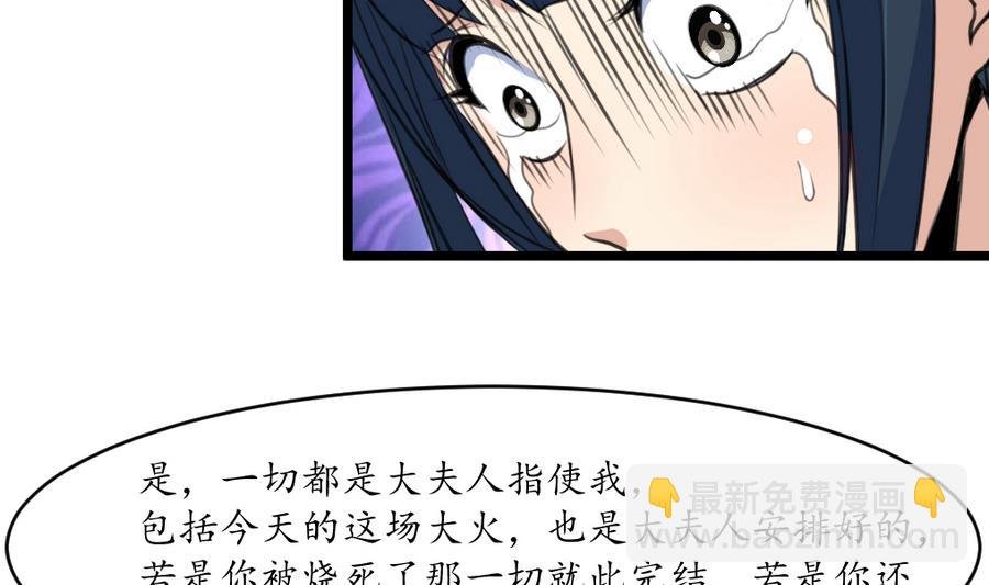 第159话 我是被逼的