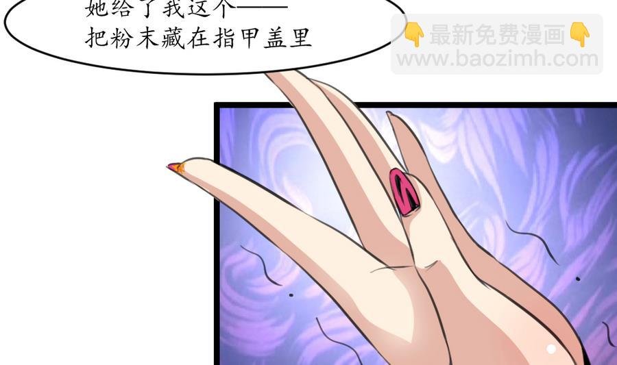 第159话 我是被逼的