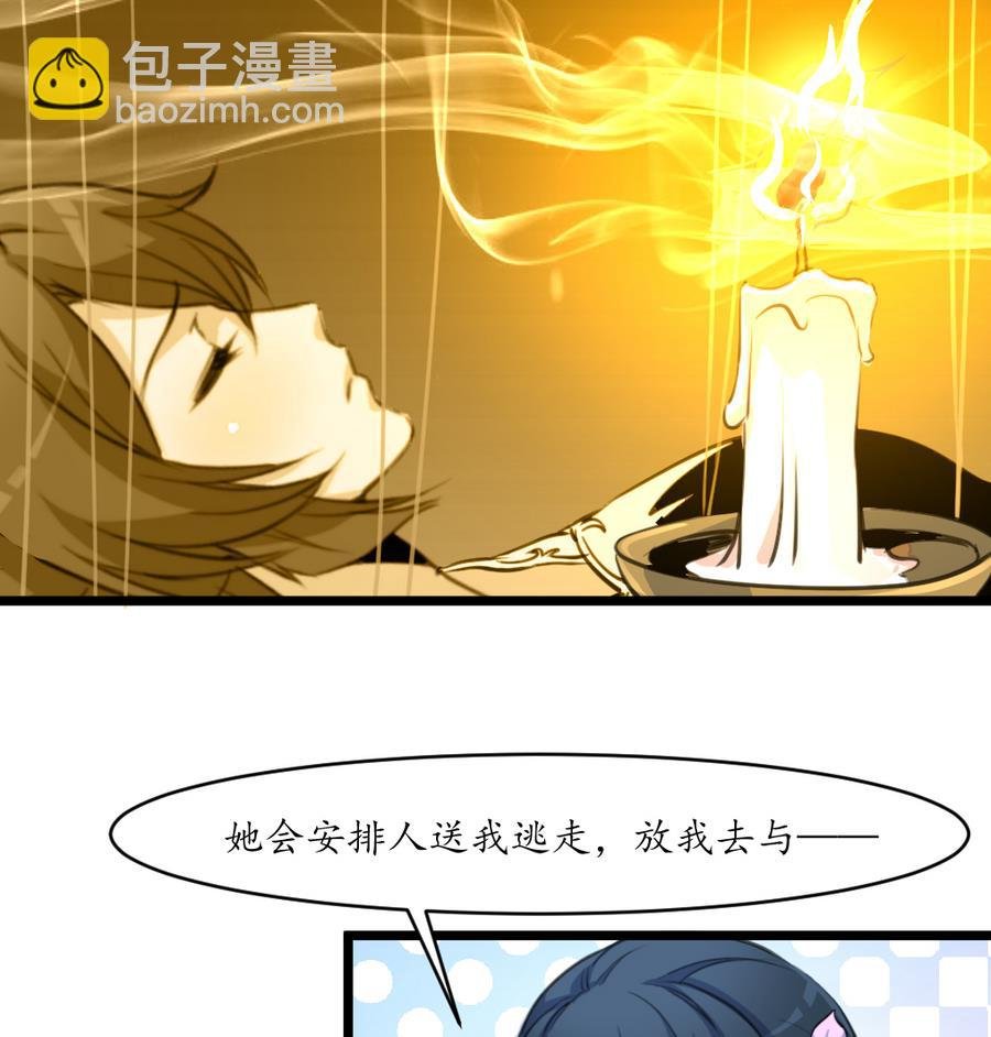 第159话 我是被逼的