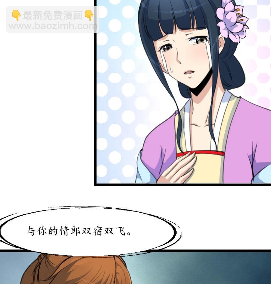 第159话 我是被逼的