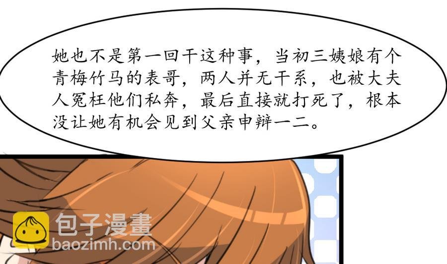 第159话 我是被逼的