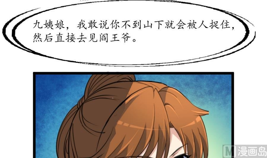 第159话 我是被逼的