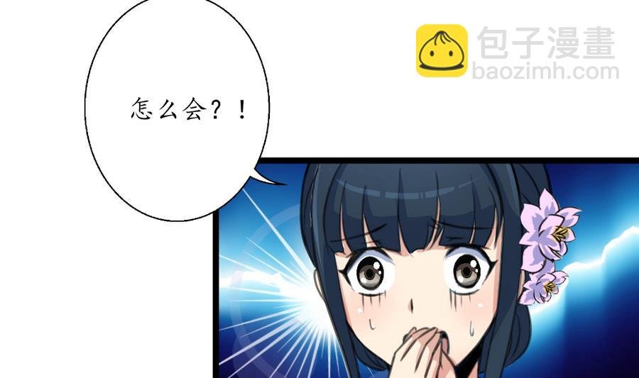 第159话 我是被逼的