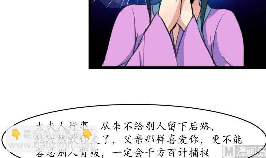 第159话 我是被逼的