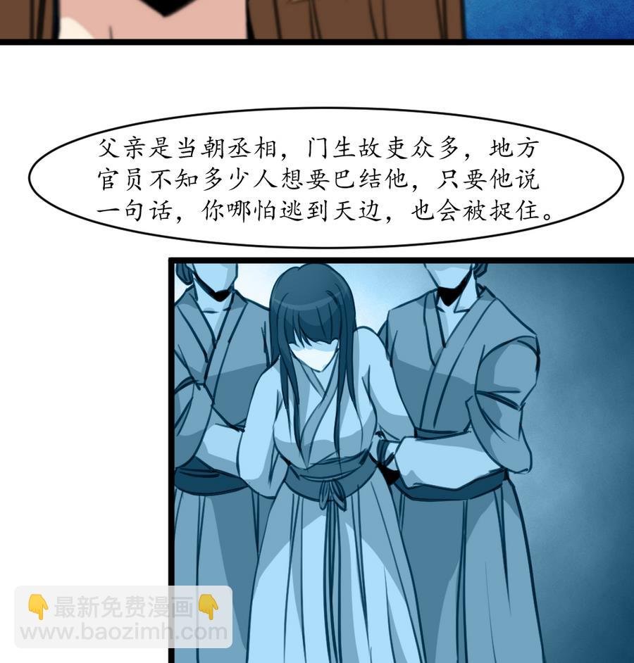 第159话 我是被逼的