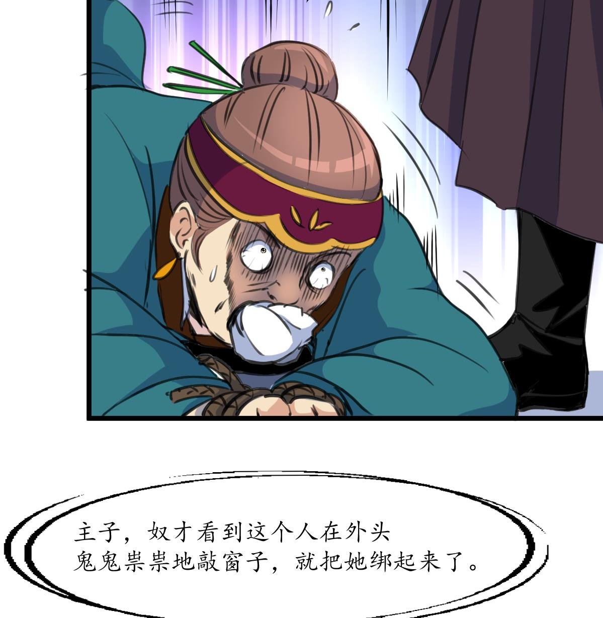 第160话 这下全明白了