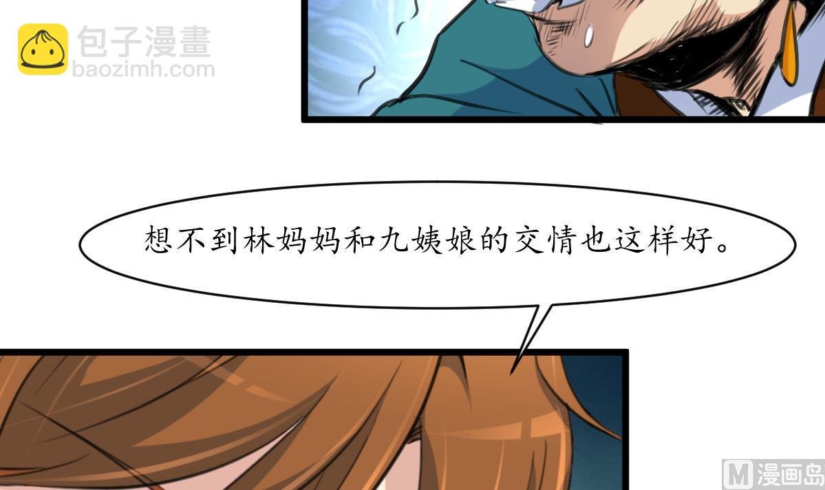 第160话 这下全明白了