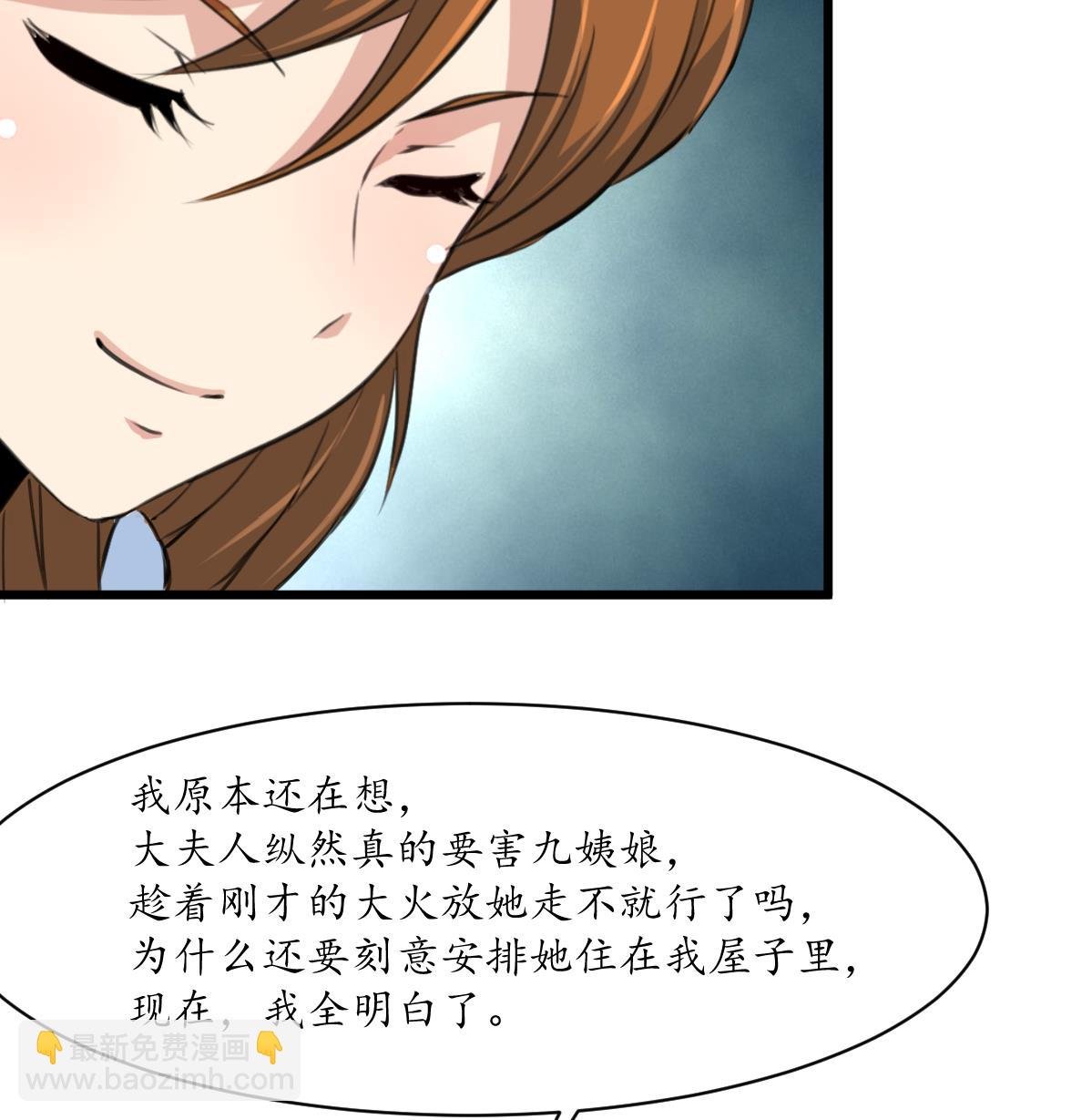 第160话 这下全明白了