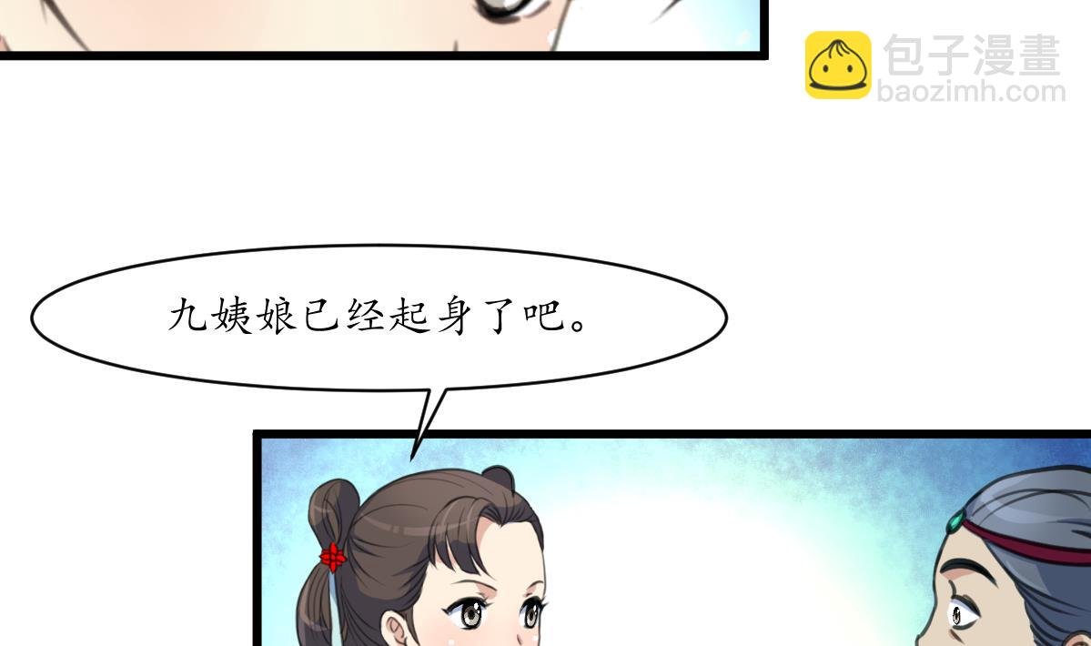 第161话 九姨娘不见了