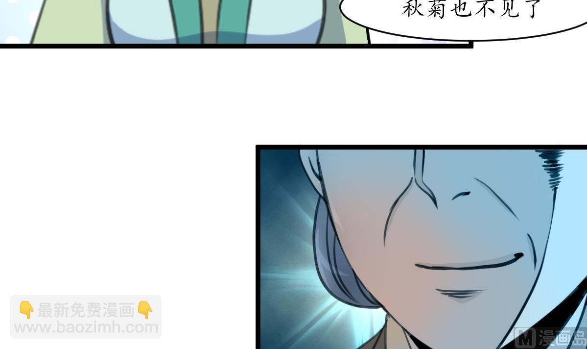 第161话 九姨娘不见了