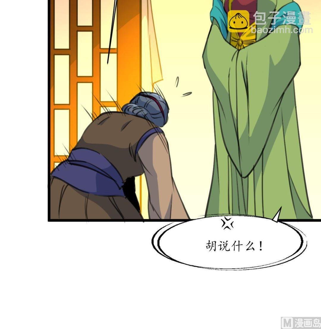 第161话 九姨娘不见了
