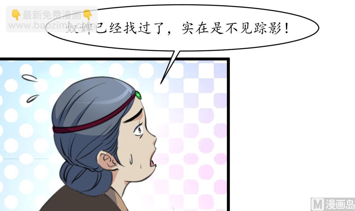 第161话 九姨娘不见了