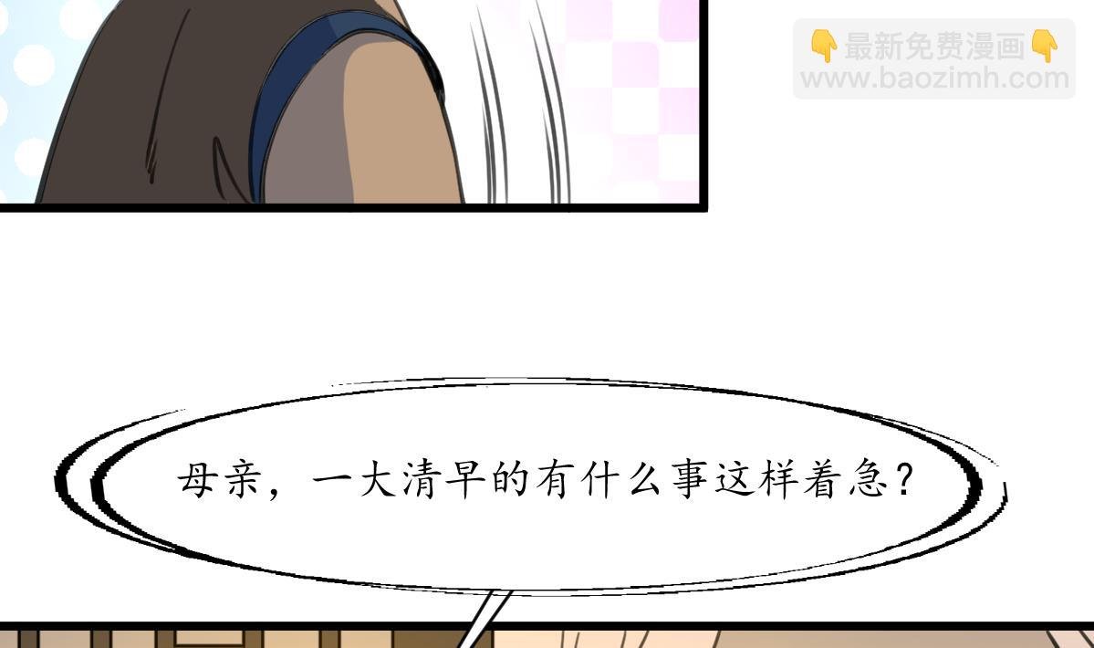 第161话 九姨娘不见了