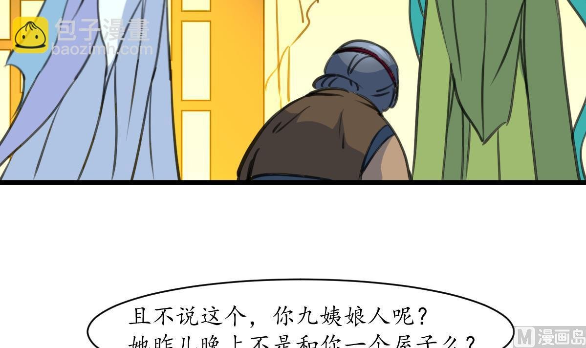 第161话 九姨娘不见了