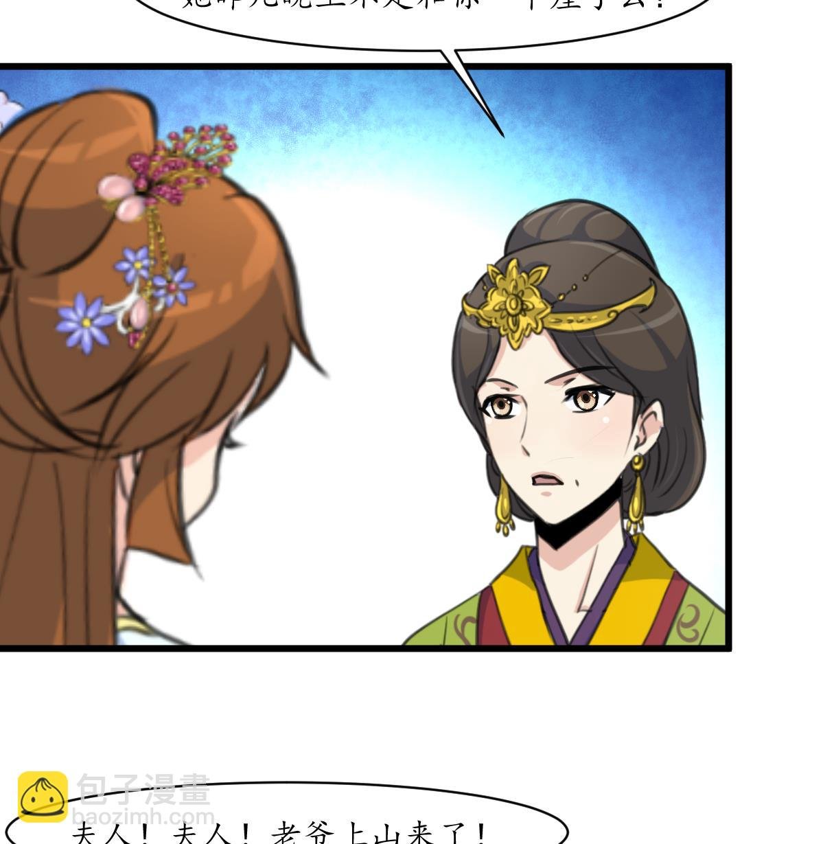 第161话 九姨娘不见了