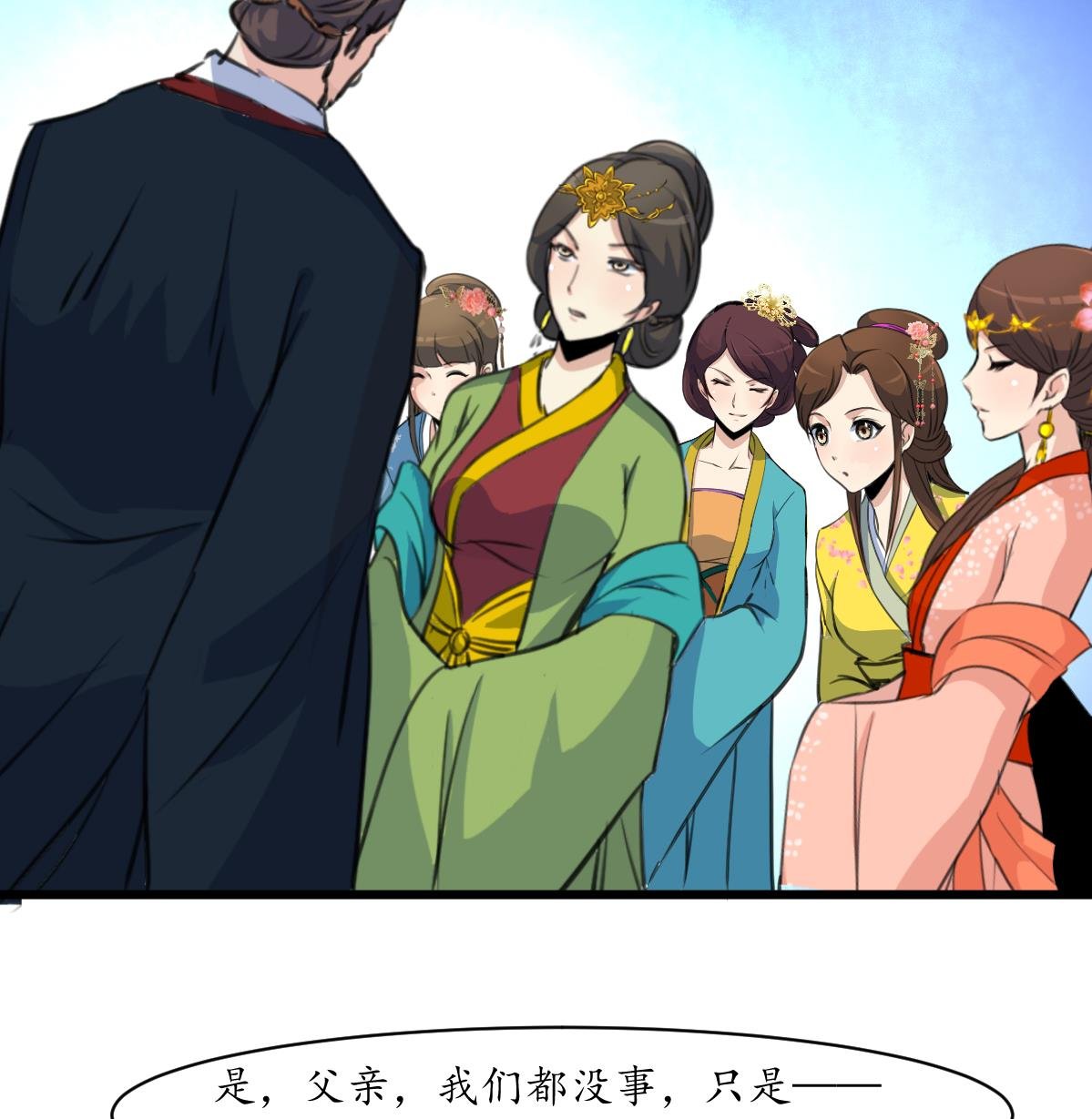 第161话 九姨娘不见了
