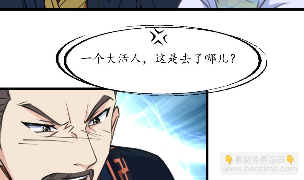 第161话 九姨娘不见了