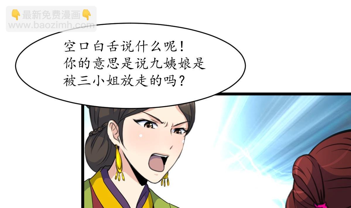 第162话 私奔？