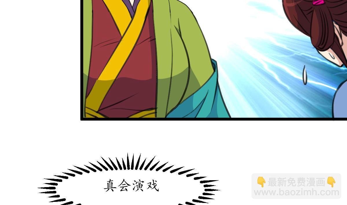 第162话 私奔？