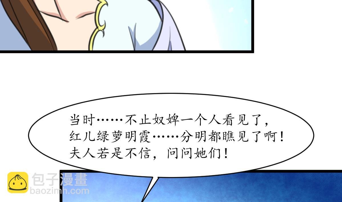第162话 私奔？