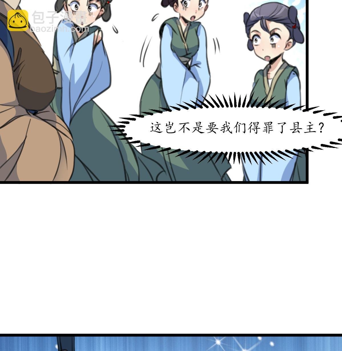 第162话 私奔？