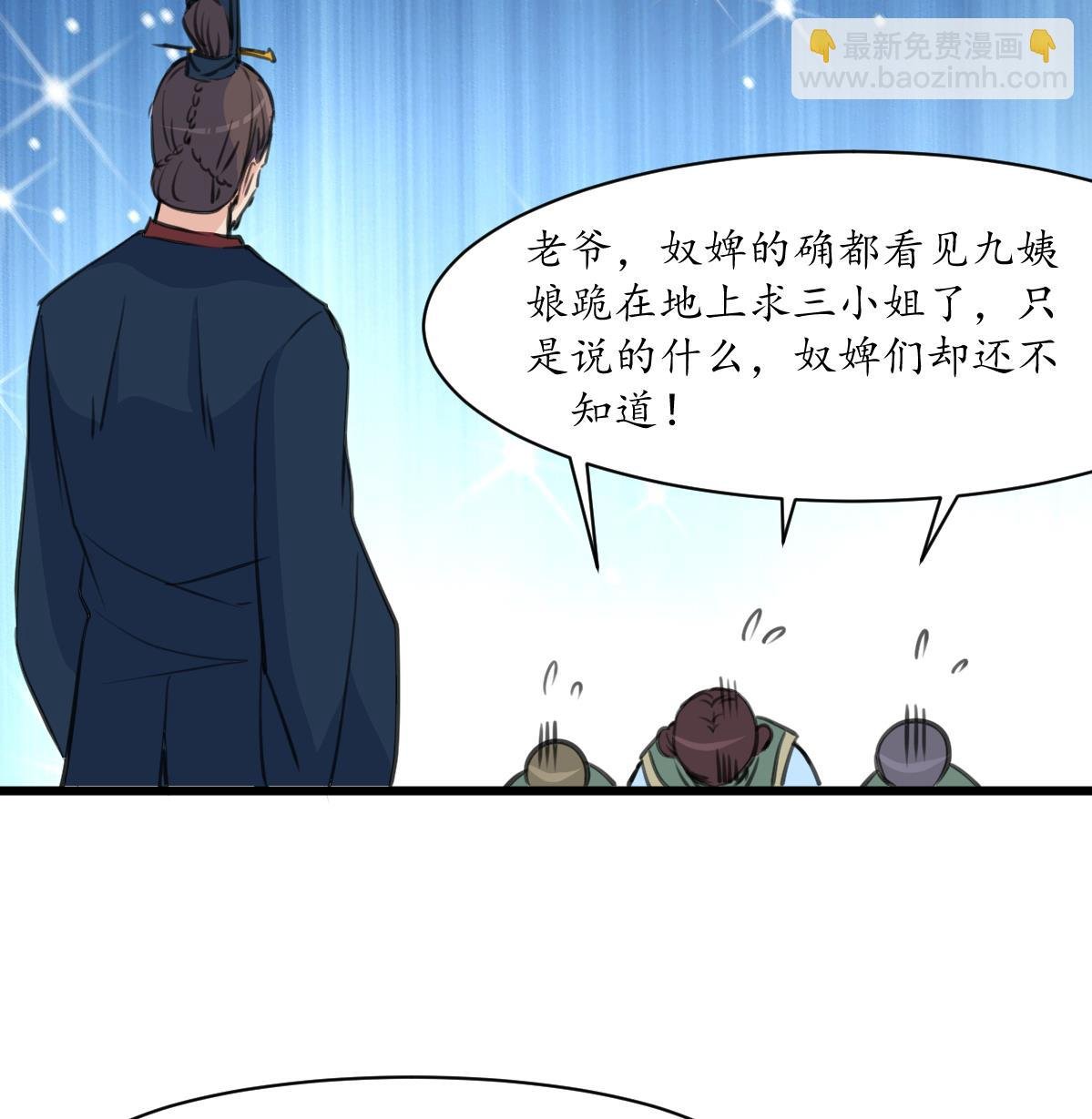 第162话 私奔？