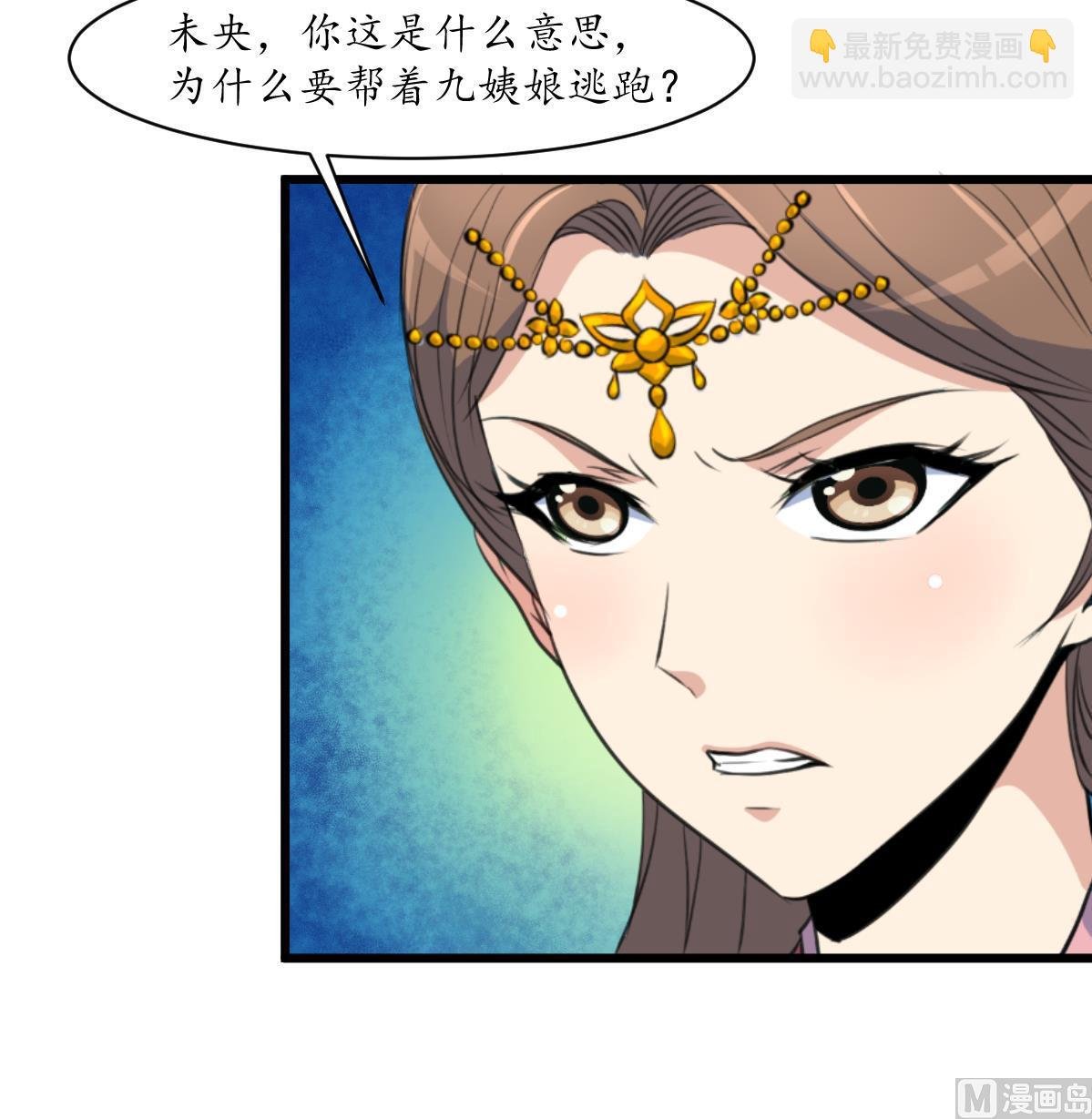 第162话 私奔？
