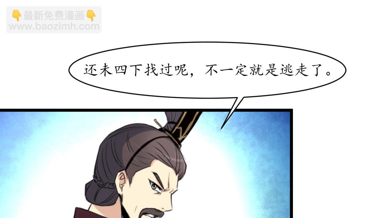 第162话 私奔？