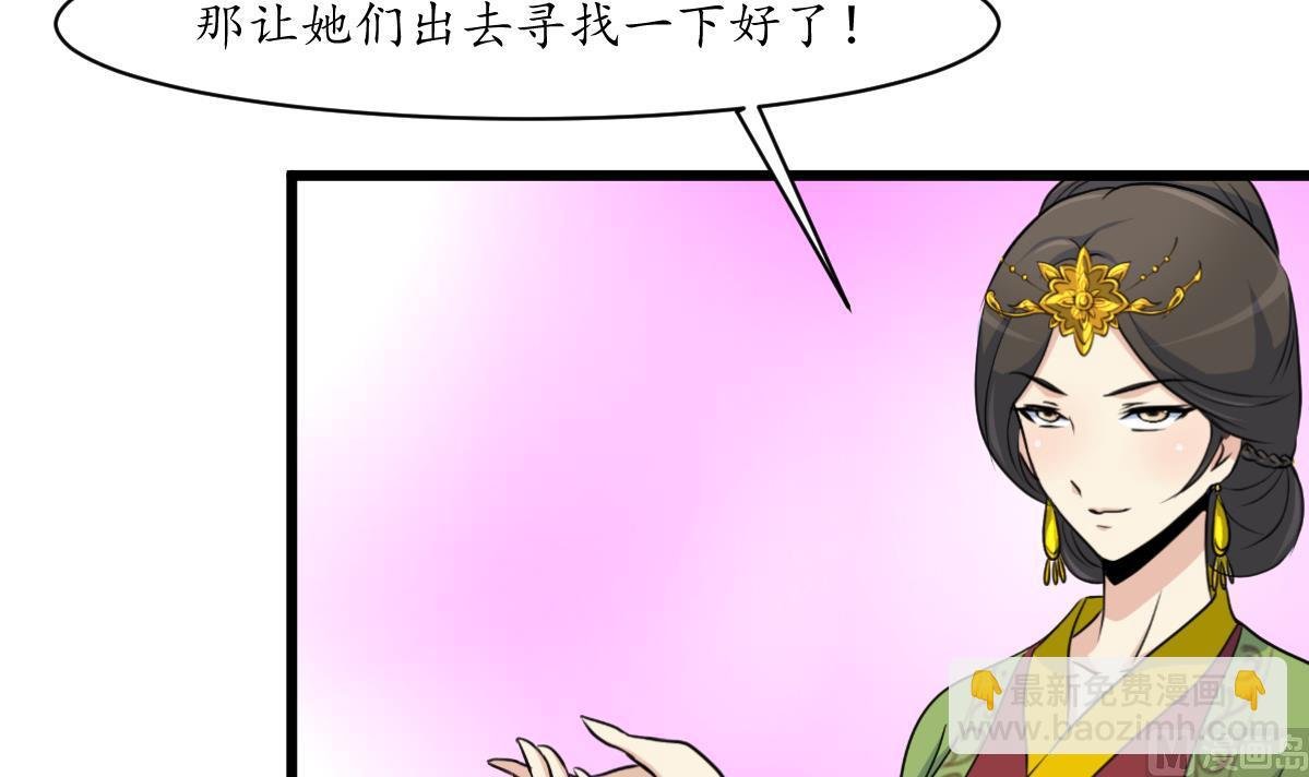 第162话 私奔？