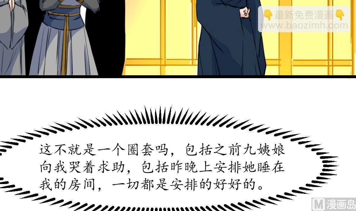 第162话 私奔？