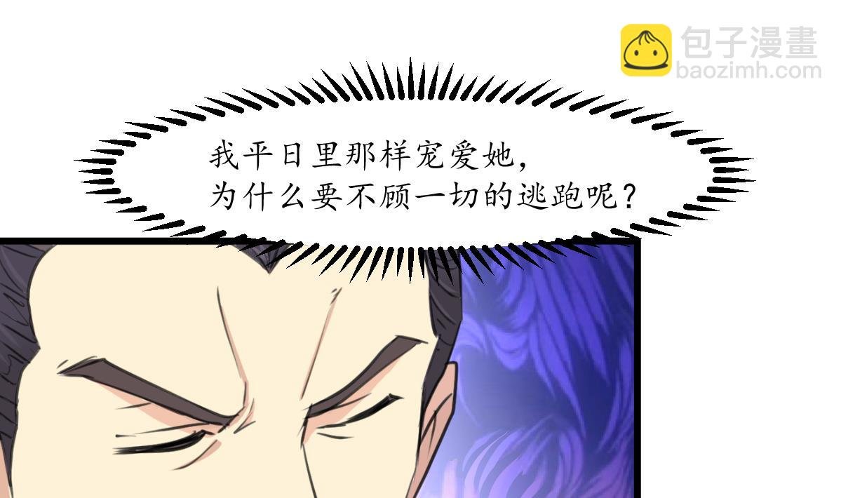 第162话 私奔？
