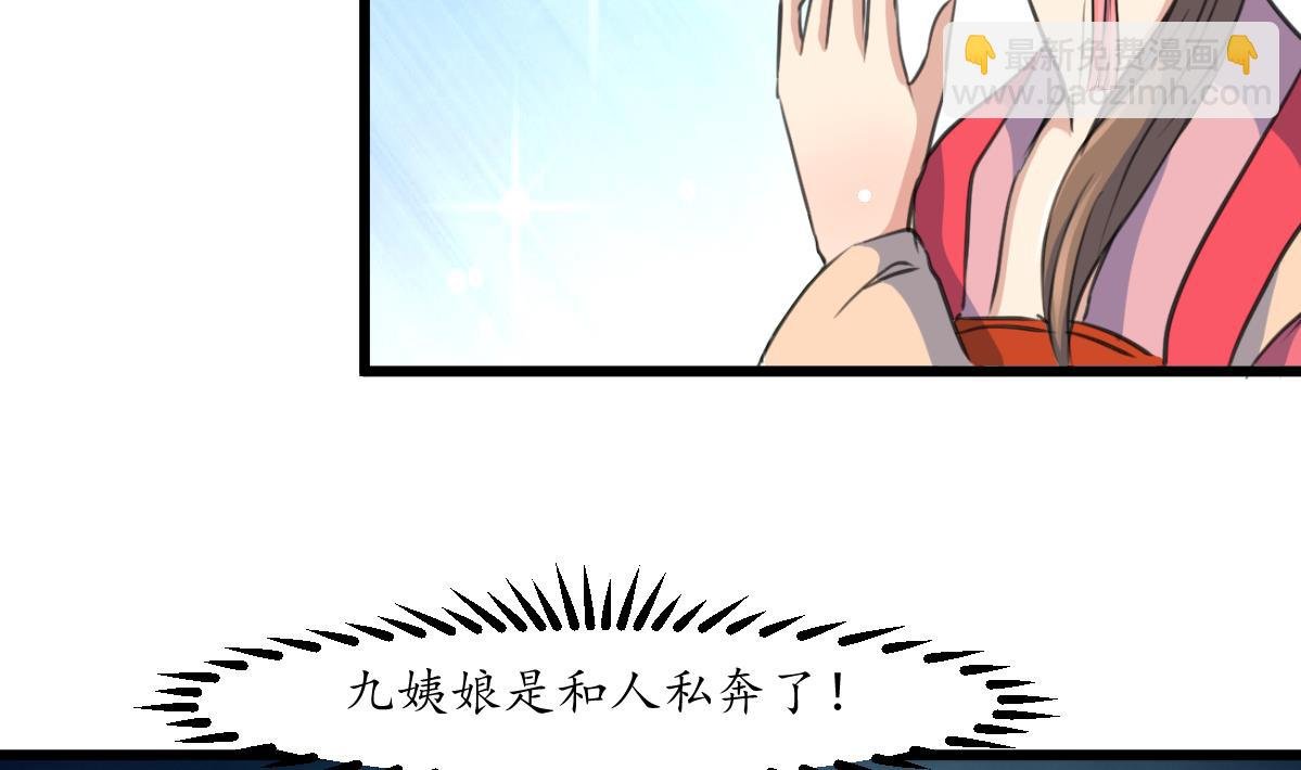 第162话 私奔？