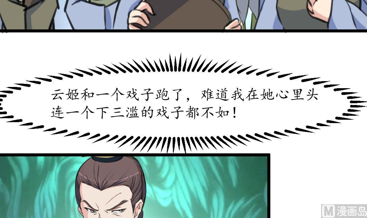 第162话 私奔？