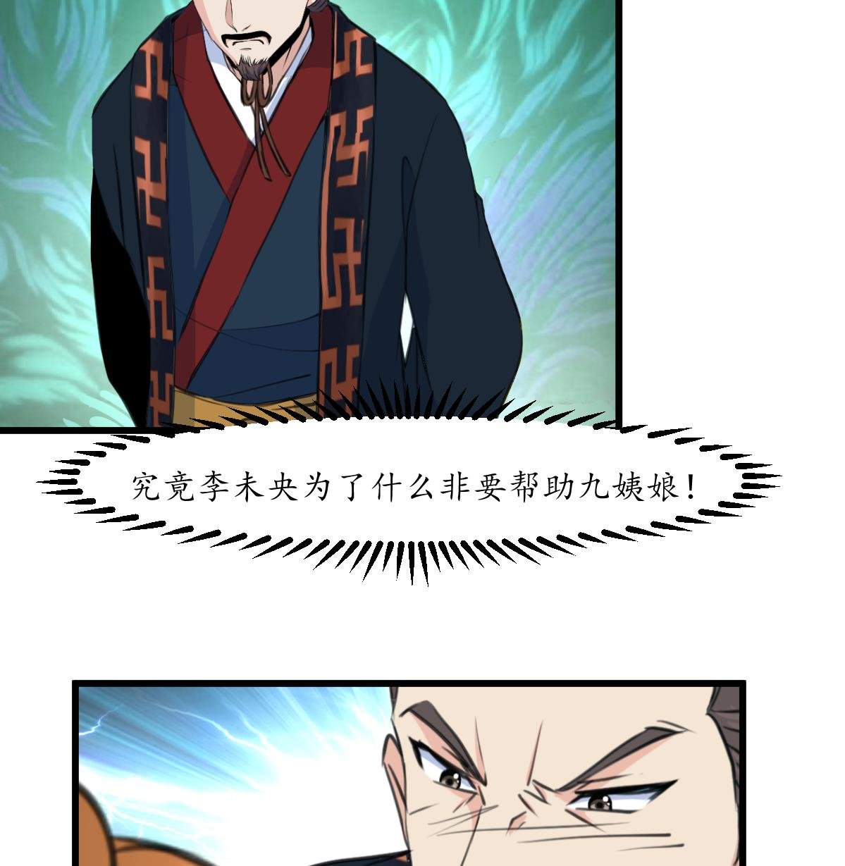 第162话 私奔？