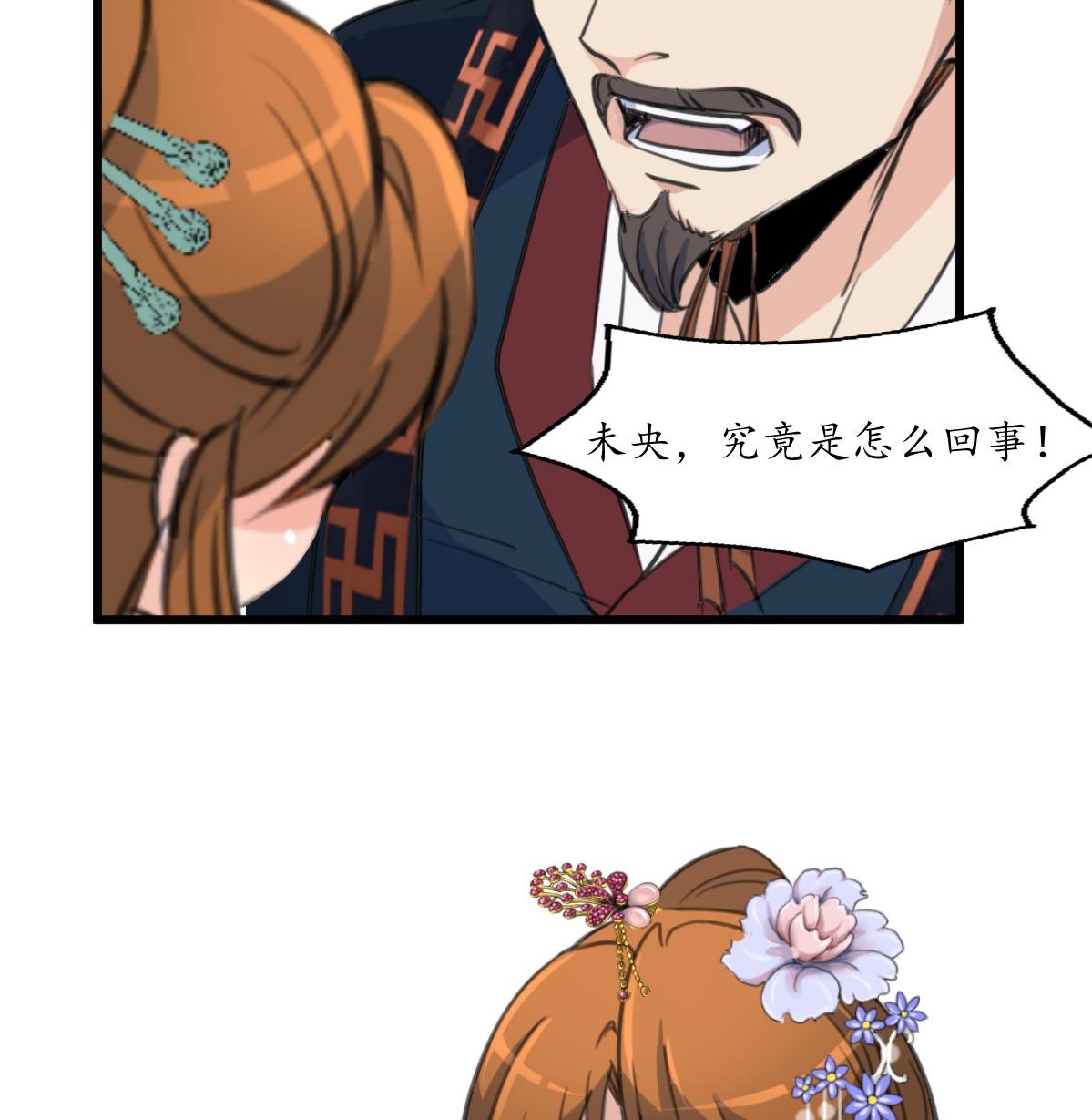 第162话 私奔？