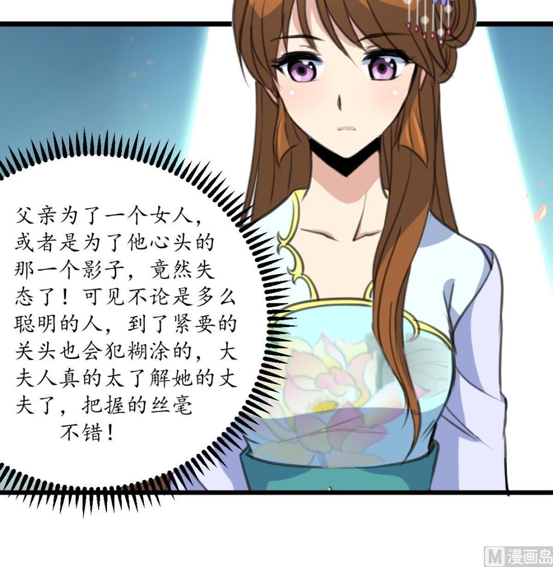 第162话 私奔？