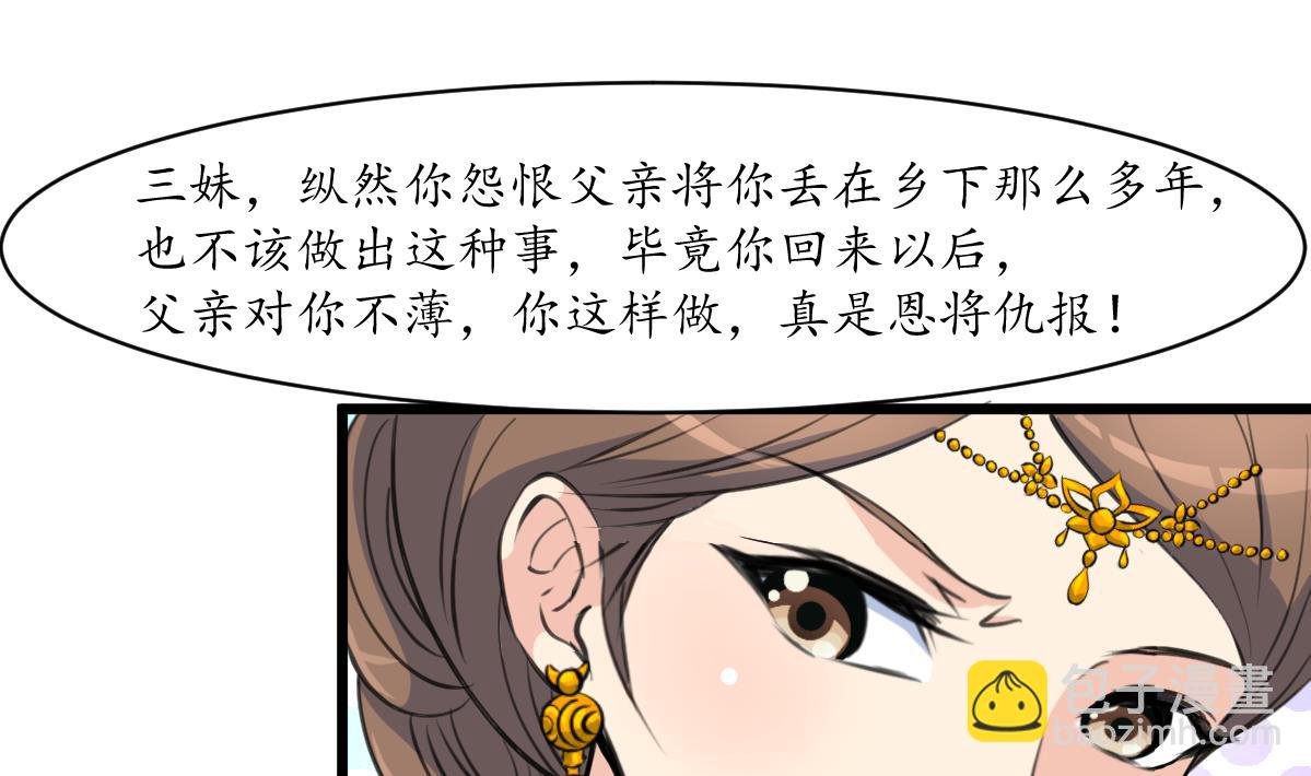 第162话 私奔？