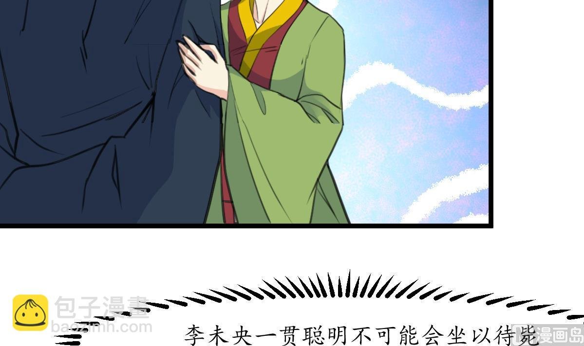 第162话 私奔？