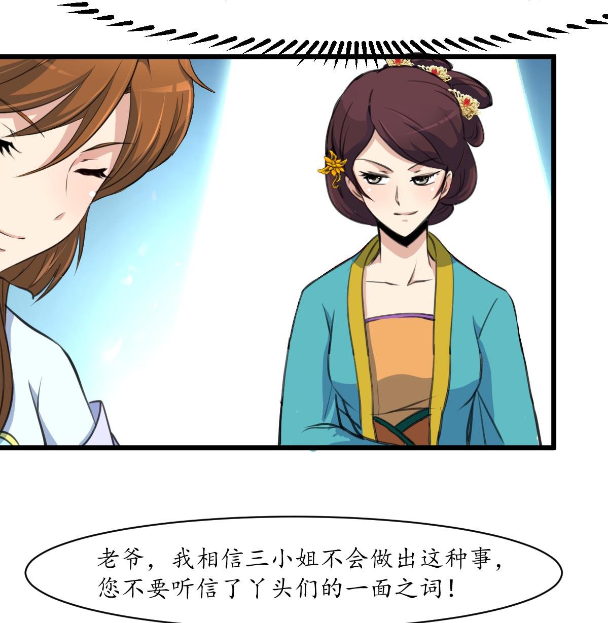 第162话 私奔？