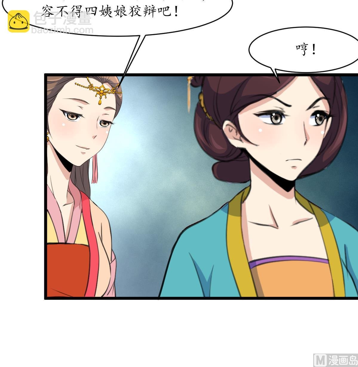 第162话 私奔？