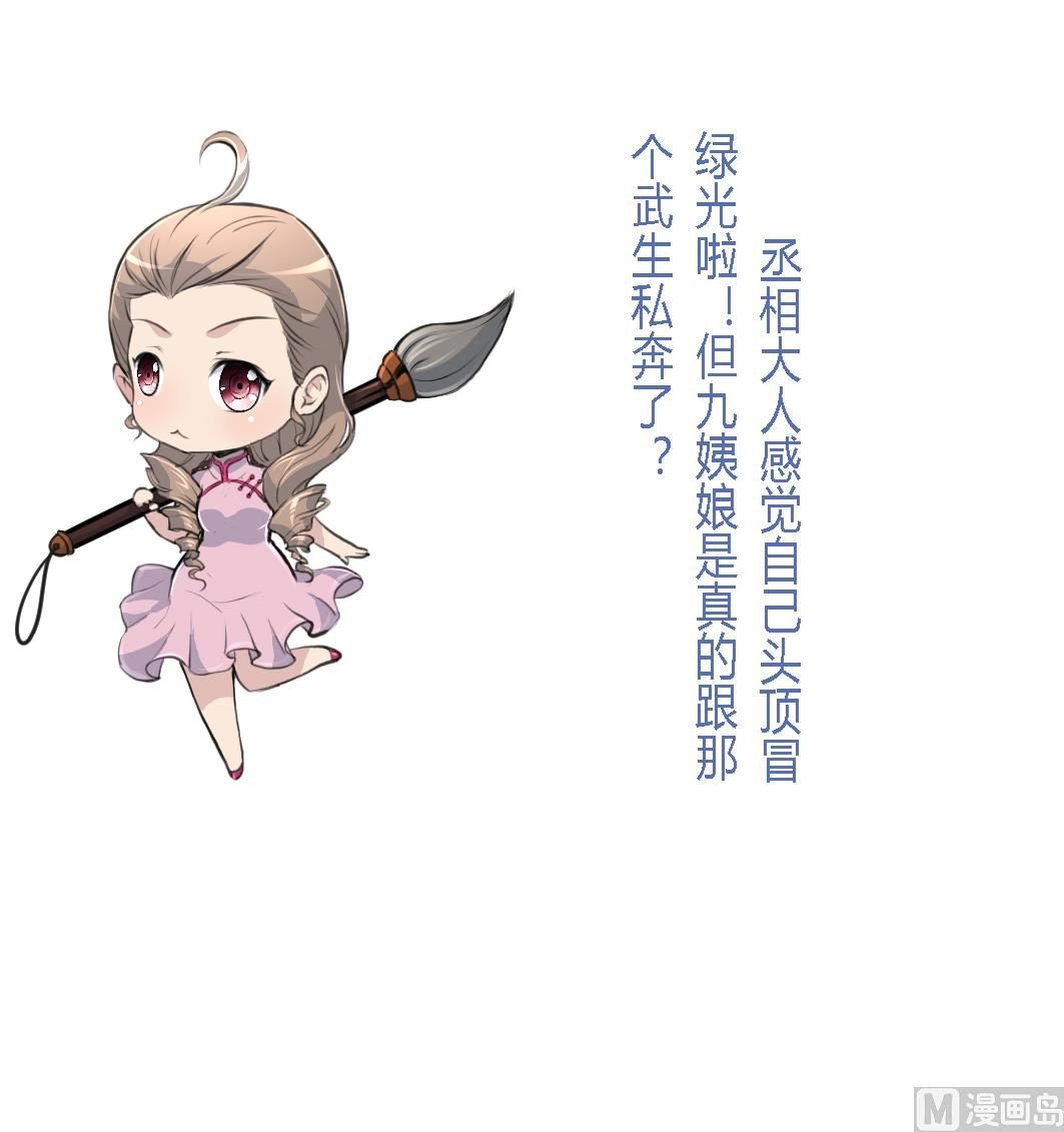第162话 私奔？