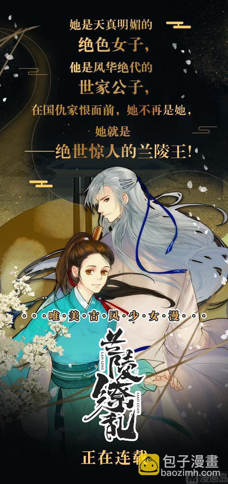 第162话 私奔？