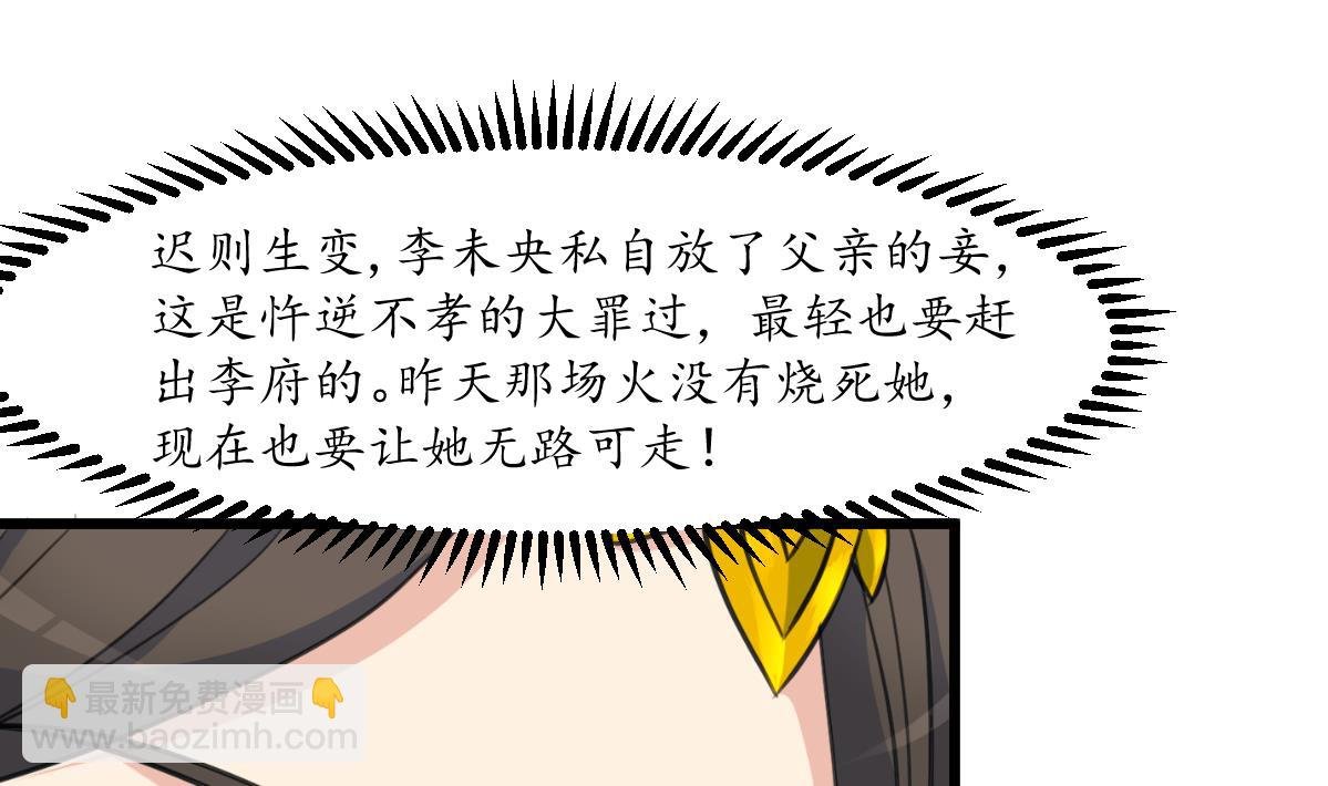 第163话 谣言自破
