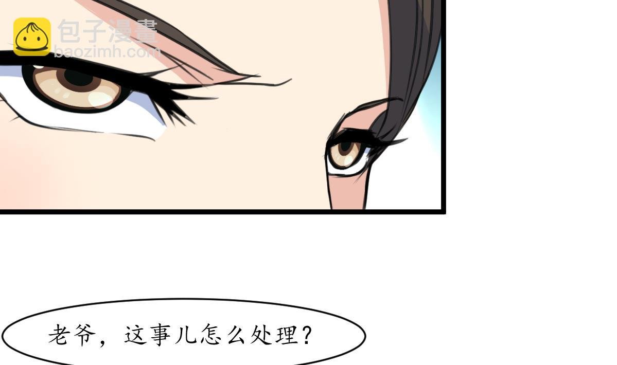 第163话 谣言自破